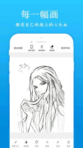 快学画画吧 1.9.1  1