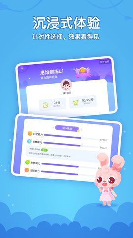 掌门少儿HD 5.15.0  3