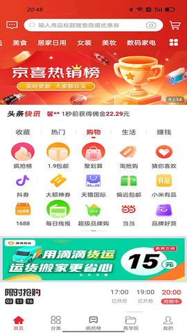 鲸选优享 7.7.78  2