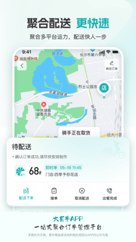 大有单 3.4.5  3