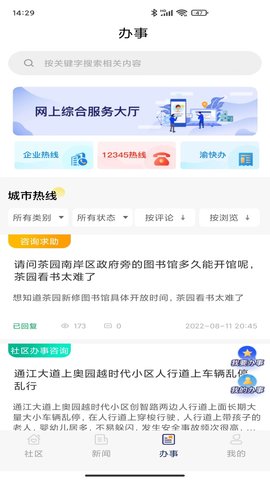 掌新南岸 6.4.2 安卓版 2