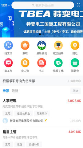 甘肃人才网 2.24  2