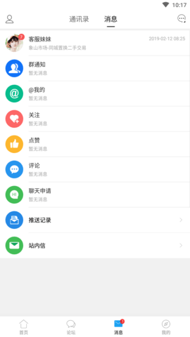 象山在线 6.1.0  3