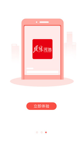 新河池 4.1.0  2
