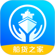 船货之家 2.5.0.7 