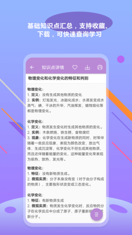 中考化学通 6.5 最新版 2