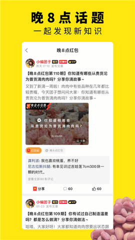 多肉圈 4.0  3