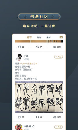 掌上碑帖 5.1.3  4