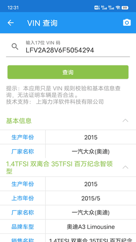 交警助手 1.13.3  2
