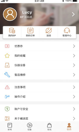 碧波庭 4.4.9 官方版 3