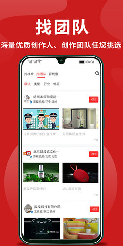 拍无忧 1.3.1  3