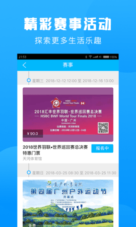 群体通 6.1.5  2