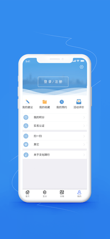 文化随行 2.0.67 官方版 3