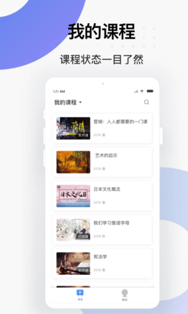 学堂云 1.2.21  1