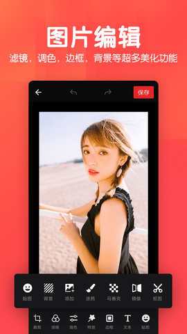 美易P图照片抠图 1.4.0  4
