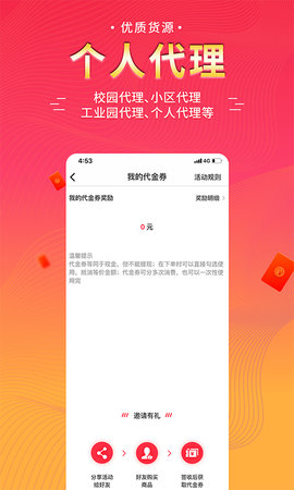 千百回内购商城 2.4.4  4