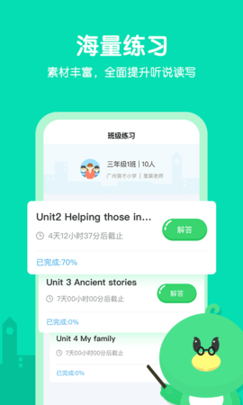 E听说小学 2.9.2.1402  2
