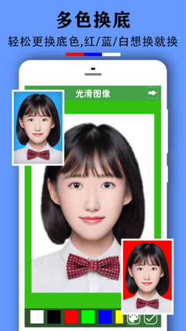 实用证件照 2.0.2  2
