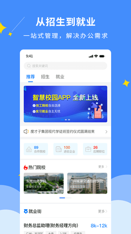 DCZ智慧校园 2.1.4  2