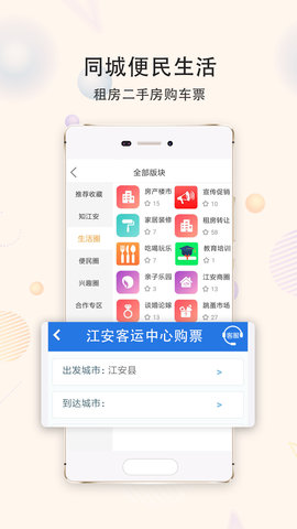 江安橙乡网 7.2.4  3
