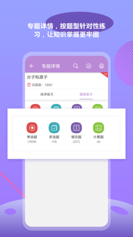 中考化学通 6.5 最新版 3