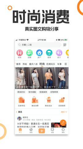 重庆购物狂 9.5.5 最新版 4