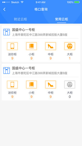 云柜快递员 1.28.0  2