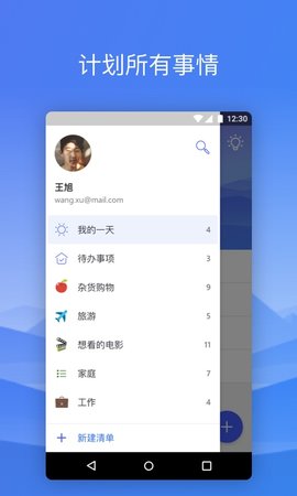 ToDo 2.84.435.00 安卓版 2