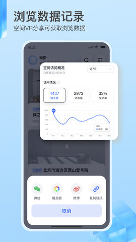 如视VR 3.56.2  4