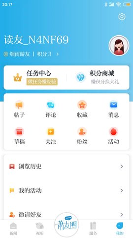 萧山发布 6.1.1  2
