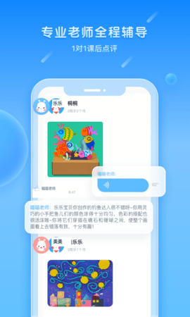 美乐童年 4.0.12  3