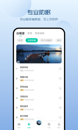 萤火虫睡眠 5.2.8  1