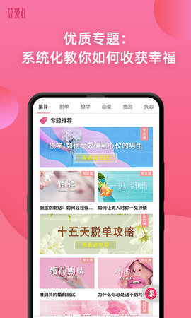 算爱社 3.2.0  2