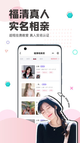看福清 3.10  1