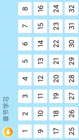 四五认字 4.21  3