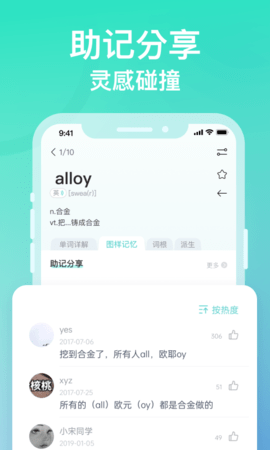 图样单词 4.6.8  3