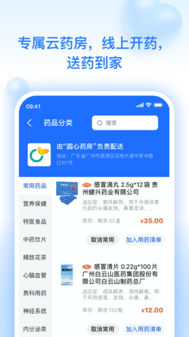 妙手云医 7.5.60  2