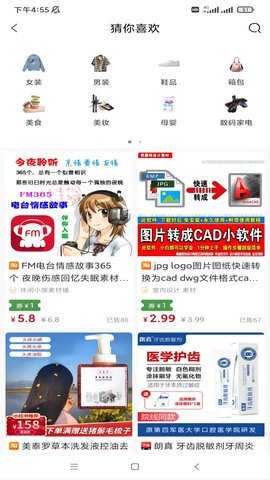 开心买手 2.1.48  3