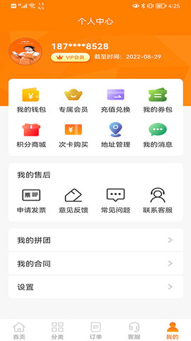 e家政 4.0.11  3