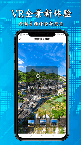 3D高清街景地图 2.5.1  1