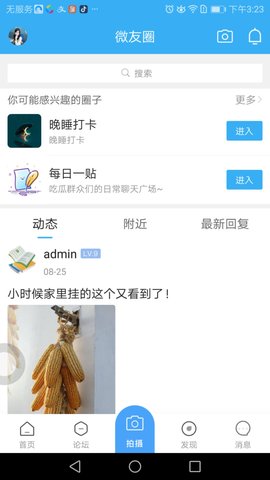 微泗洪 6.1.6  2