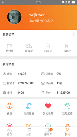 挖酒网 3.83.4  3