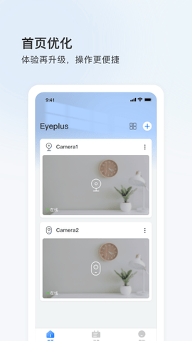 登虹云视频 5.37.6.9660 最新版 1