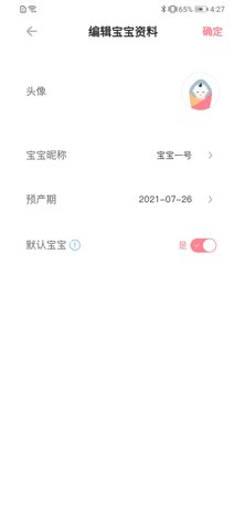fetalheart胎心仪 1.1.839  4