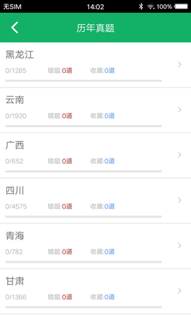 事业单位题库 21.45.20250421  3
