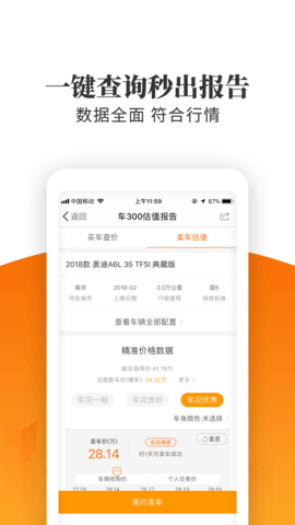 车三百极速版 5.4.5.02  3