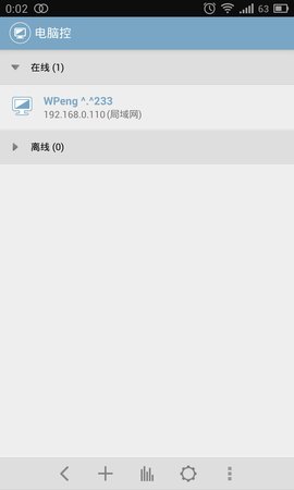 电脑控 2.17.0  1