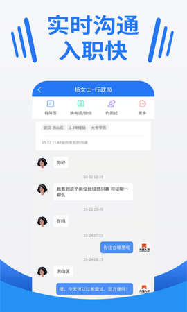 大楚人才网 2.0.4  1