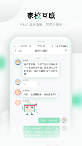乐桃 5.0.2 官方版 1