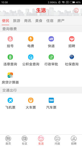 翠翠秀山 3.0.3 安卓版 1